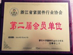 Баталгаажуулалт